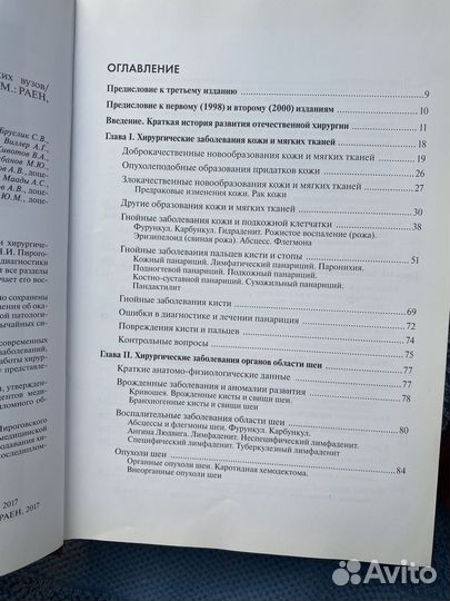 Медицинская литература