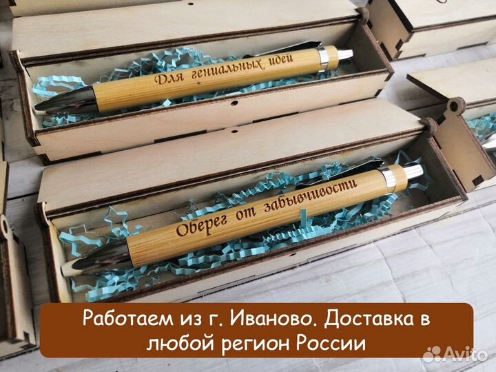 Бамбуковые ручки с гравировкой имени или логотипа