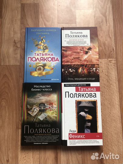 Татьяна полякова книги