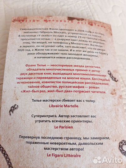 Книги детективы