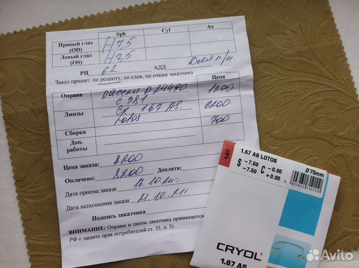 Очки с диоптриями