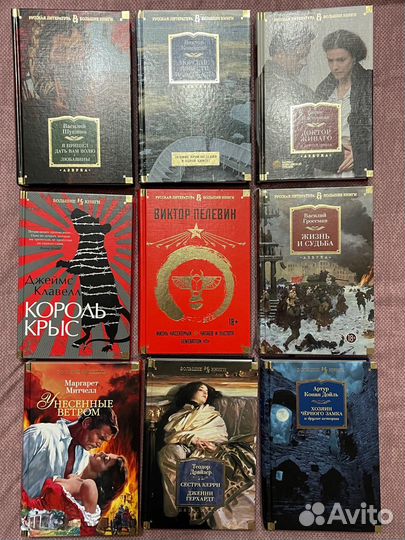 Азбука. Иностранка. Серия Большие книги