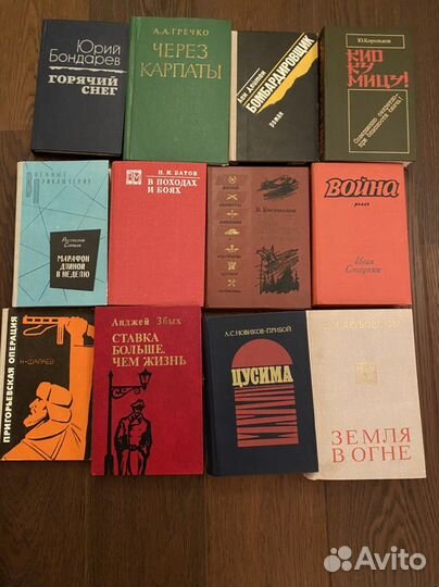 Книги военной тематики