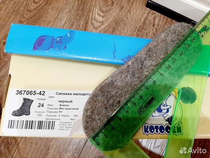 Валенки детские