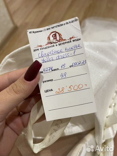 Свадебное платье новое