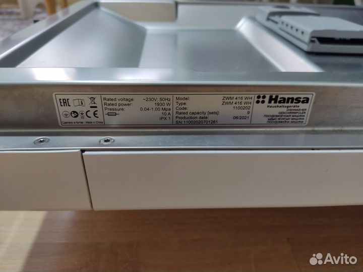 Посудомоечная машина hansa 45см