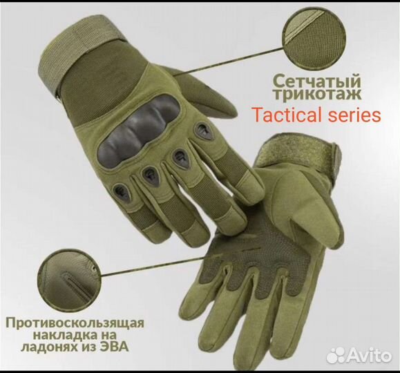 Перчатки тактические военные