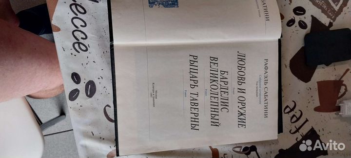 Романы рафаэль сабатини
