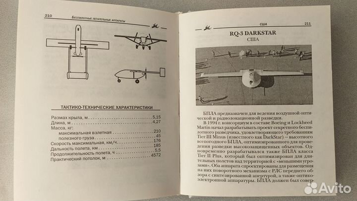 Бпла, Дроны с нуля, Авиамодели