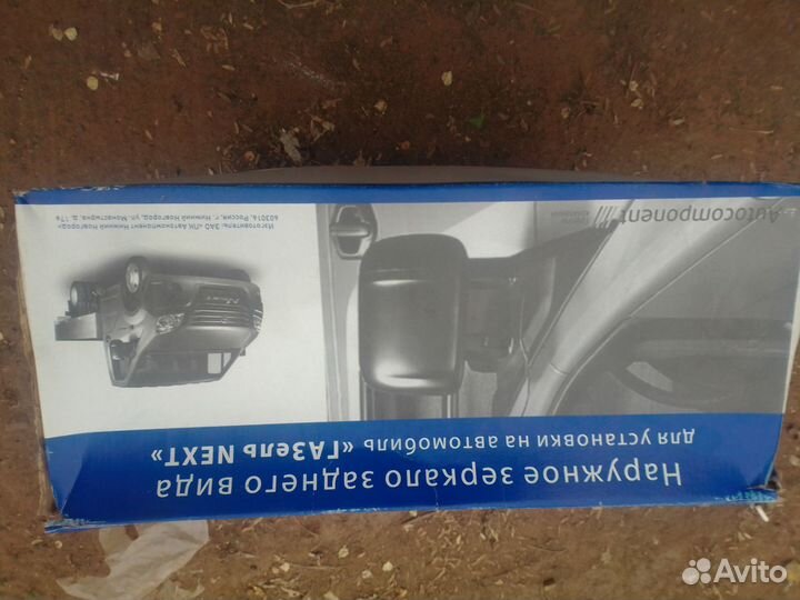 Зеркало левое Газель Next