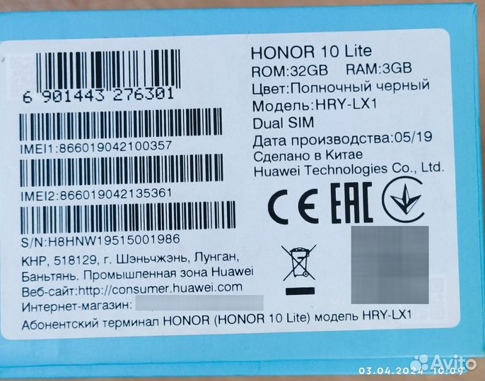 HONOR 10 Lite, 3/32 ГБ