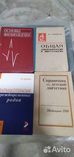 Книги по медицине для педиатрии комплектом