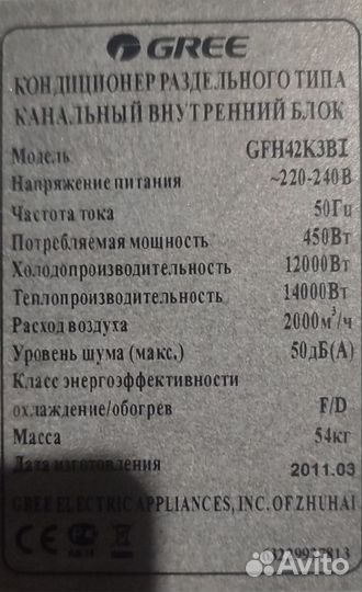 Сплит-система канальная до120 м2, Gree guhn42NM3AO