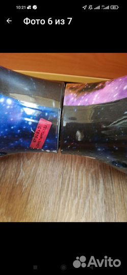 Гироскутер