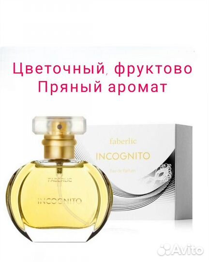 Парфюмерная вода