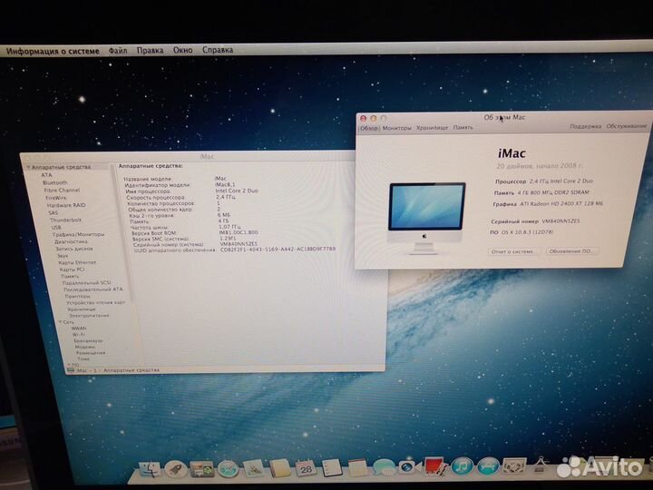 Apple iMac 20'' A1224