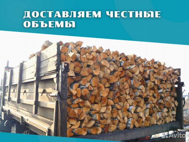 Дрова от производителя