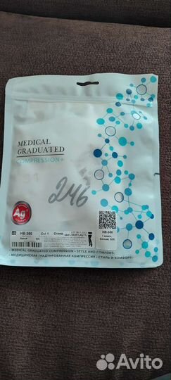Компрессионные чулки