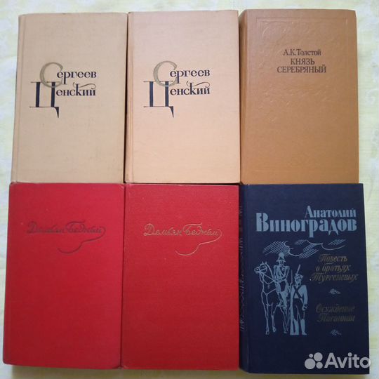 Книги русских и советских писателей