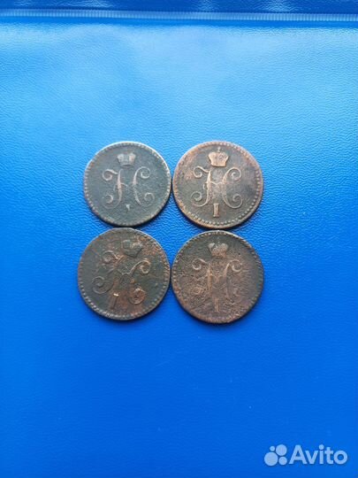 1 копейка серебром 1840-1844г