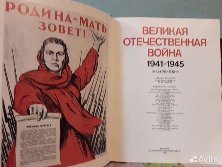 Великая Отечественная война 12 томов