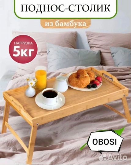 Поднос деревянный