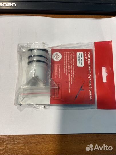 Ремкомплект рулевой рейки эур Volkswagen Polo (V)