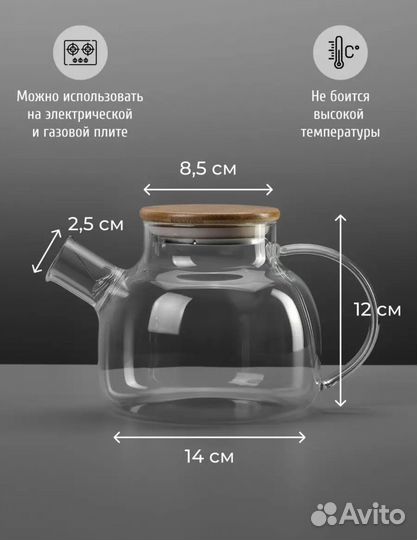 Заварочный чайник