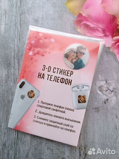 3Д Стикеры на телефон