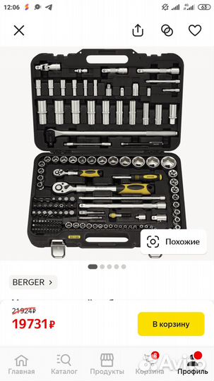 Новый набор автомобильных инструментов