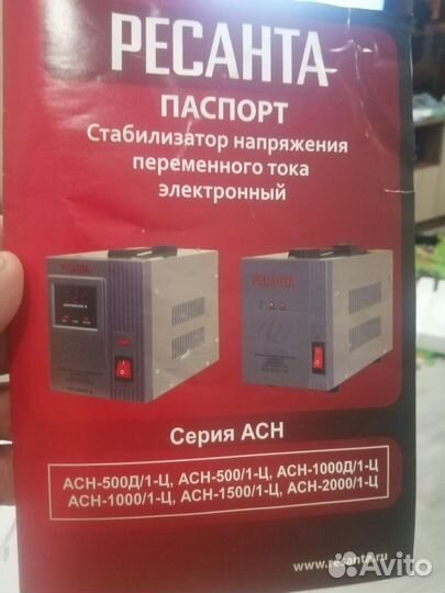 Стабилизатор напряжения