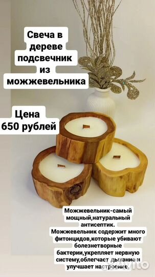 Ароматизированные свечи