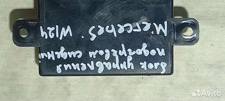 Блок управления подогревом сидений Mercedes W124