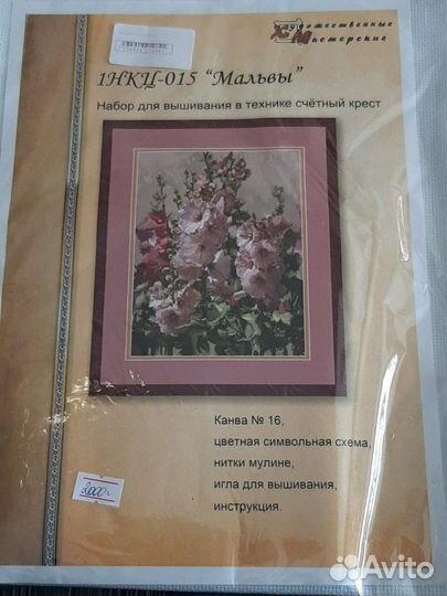 Наборы для вышивания крестом