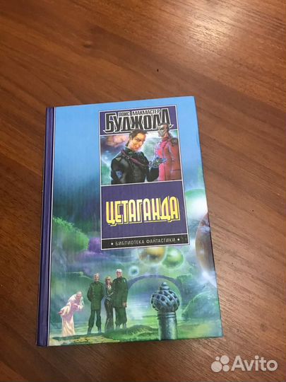 Книга из личной библиотеки