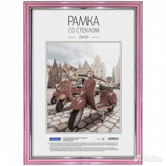 Рамки для фото 21х30 30*40 10*15