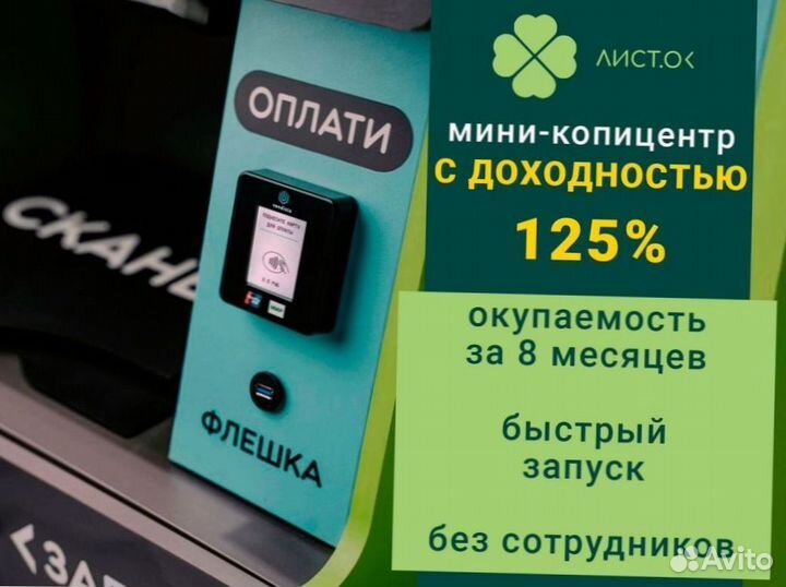 Пассивный доход