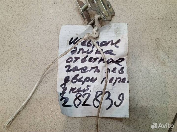 Ответная часть замка двери Chevrolet Epica 2006-2