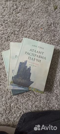 Атлант расправил плечи