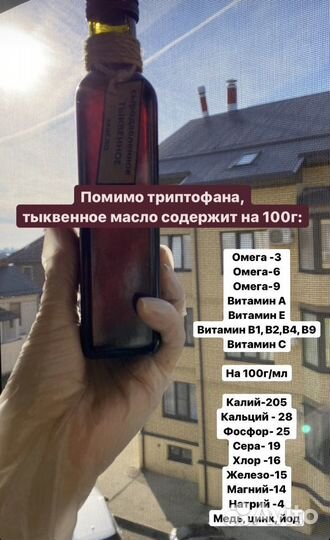 Тыквенное масло идеально для мужчин 100мл