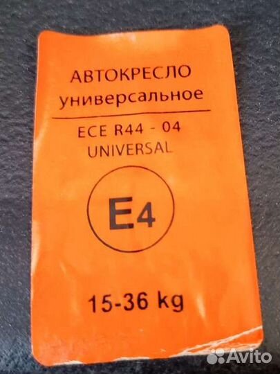 Детский бустер автомобильный