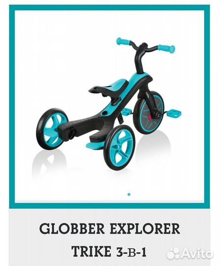 Трехколесный велосипед globber explorer trike 3в1