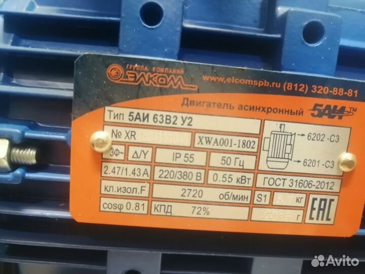 Электродвигатель 380