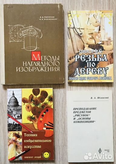 Книги для художников