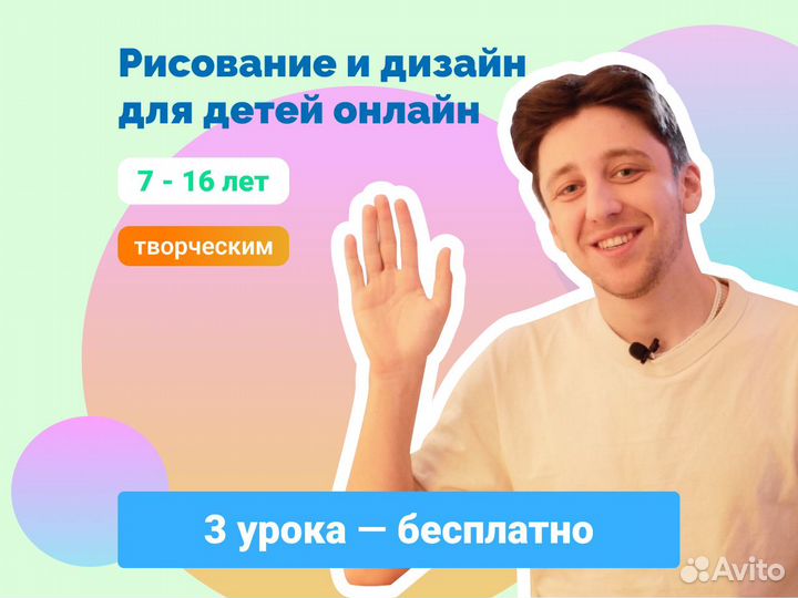 Рисование для детей онлайн