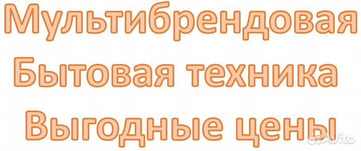 Скидки на технику для дома и дачи