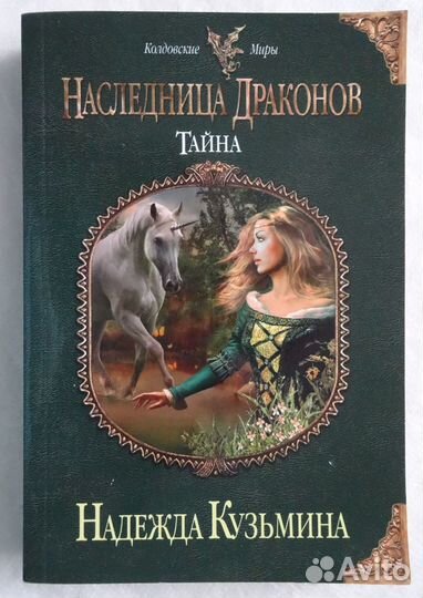 Книги :автор - Ольга Громыко