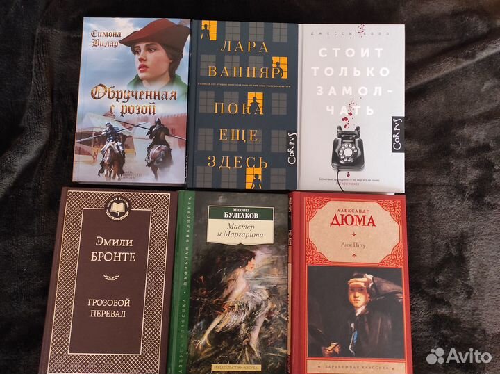 Книги разные