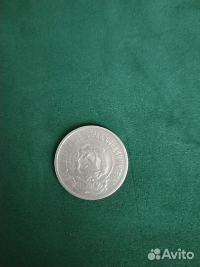 Монеты СССР, РСФСР 1921-1957годов