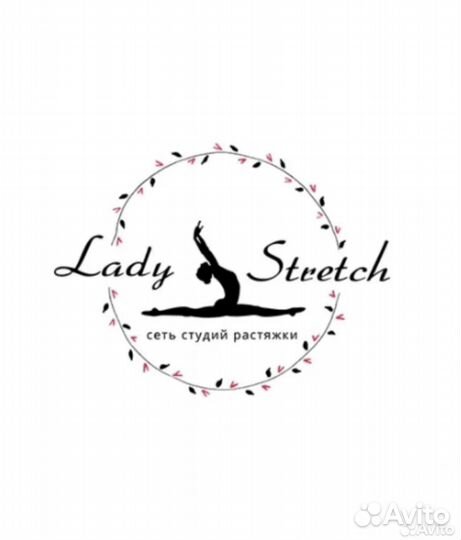 Абонемент Lady Stretch